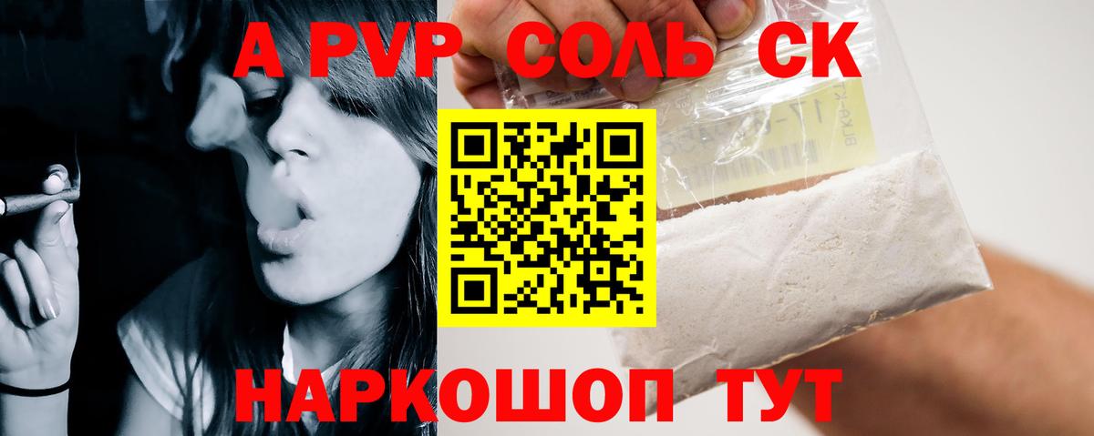 Alpha-PVP СК Гулькевичи