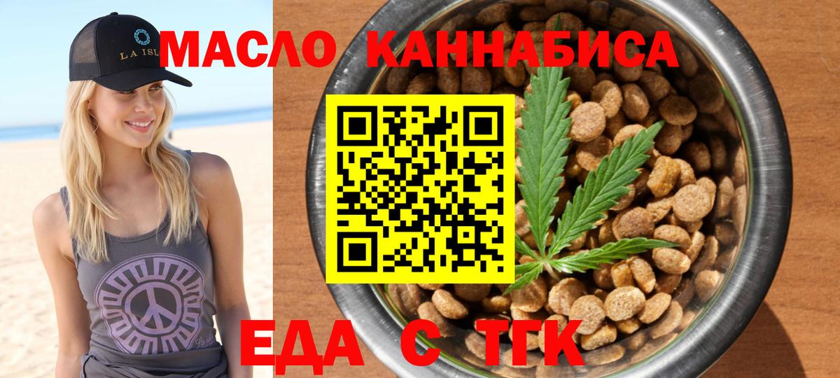 Печенье с ТГК конопля Гулькевичи