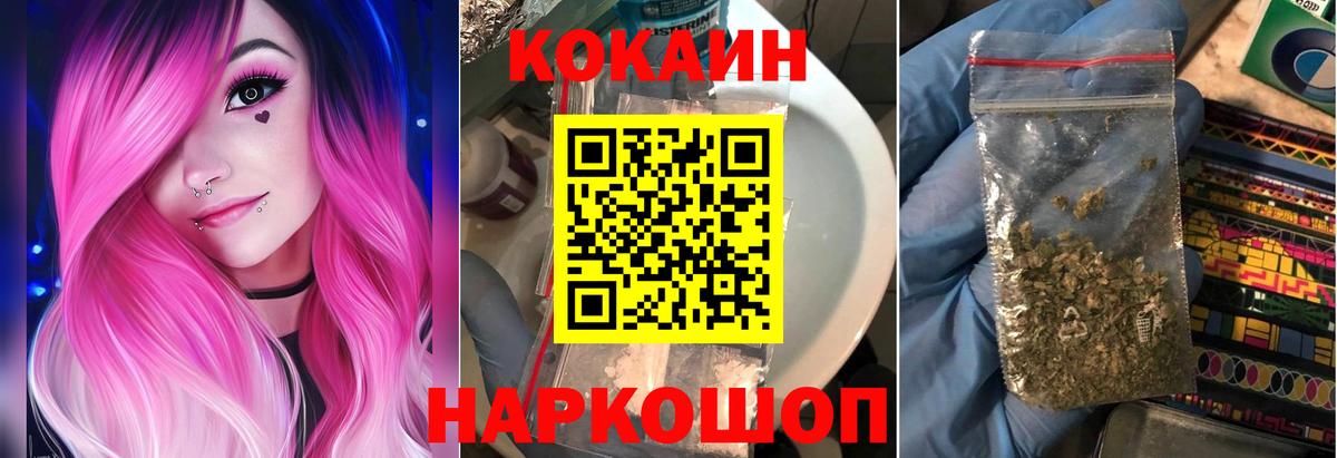 COCAIN Колумбийский  Вход с VPN  Гулькевичи 