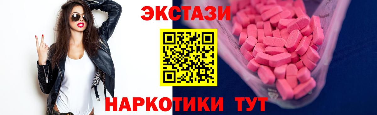 Ecstasy Дубай  ЭКСТАЗИ диски  Ecstasy  Гулькевичи  Вход с VPN 