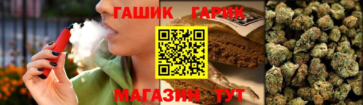 Гулькевичи  ГАШИШ  Вход с VPN  ГАШ hashish  ГАШИШ VHQ 