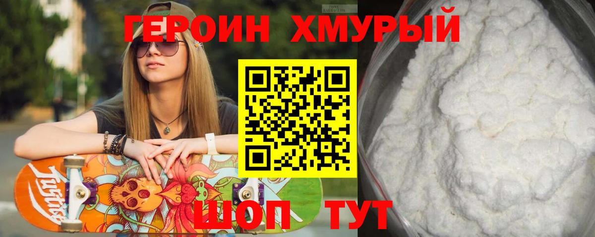 Гулькевичи  ГЕРОИН гречка  Героин  Вход с VPN 