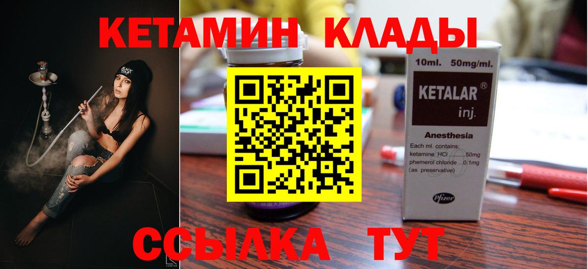 Кетамин ketamine Гулькевичи