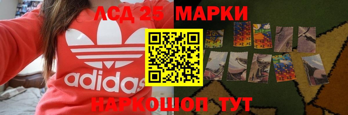 LSD-25 экстази ecstasy  Лсд 25 экстази кислота  Вход с VPN  мега   Гулькевичи 
