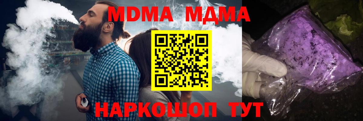 MDMA молли  МДМА crystal  Гулькевичи  Вход с VPN 