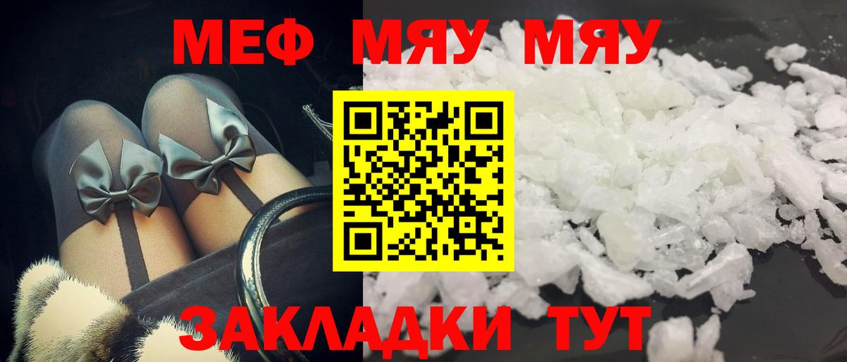 МЕФ VHQ  Мефедрон mephedrone  Меф  Гулькевичи  Вход с VPN 