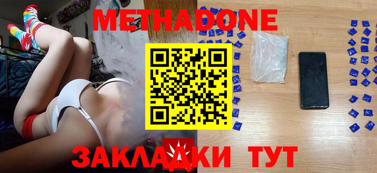 Метадон VHQ  МЕТАДОН methadone  Гулькевичи  Вход с VPN 
