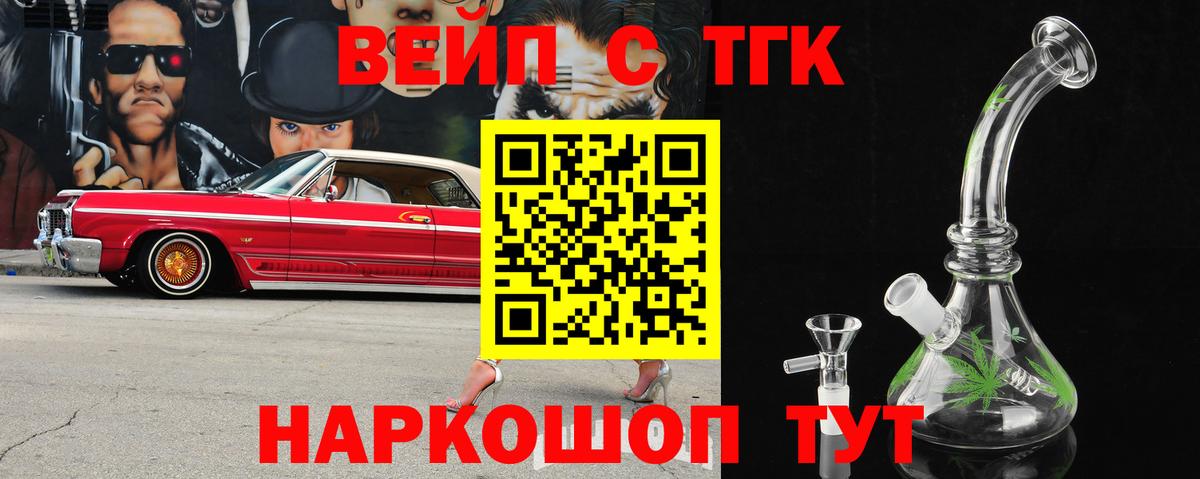 Дистиллят ТГК жижа  ТГК вейп с тгк  Гулькевичи  Вход с VPN 