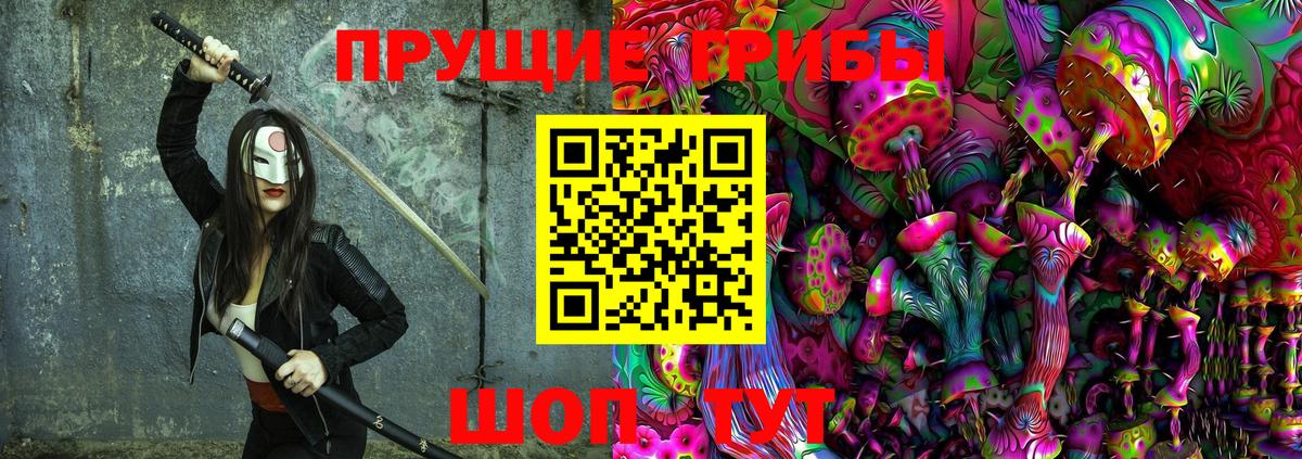 Галлюциногенные грибы Psilocybine cubensis  Вход с VPN  купить закладку  Гулькевичи 